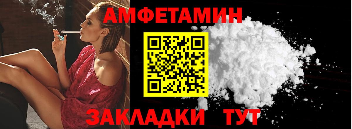 Amphetamine Розовый  Амфетамин  АМФ  Иваново  Вход с VPN 