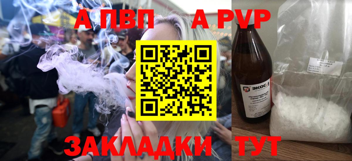Иваново  А ПВП VHQ  Вход с VPN  APVP  A PVP СК КРИС 