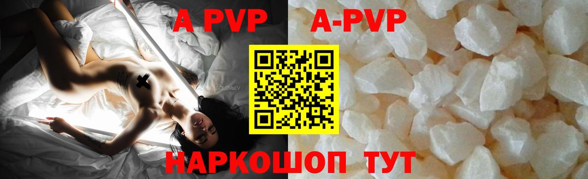 APVP VHQ Иваново
