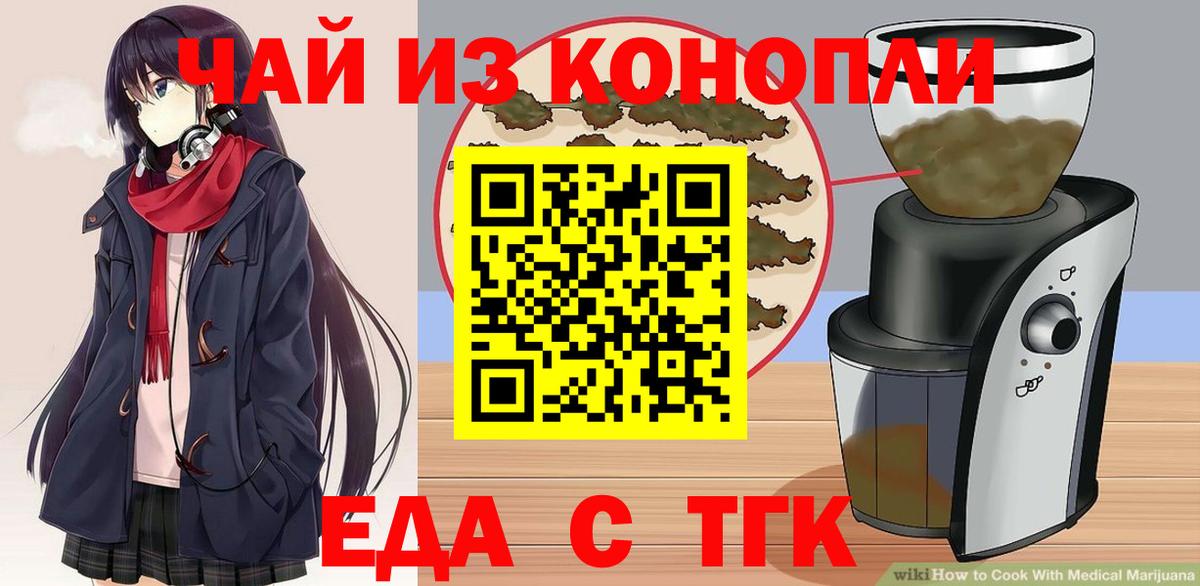 Cannafood марихуана  Вход с VPN  Иваново 