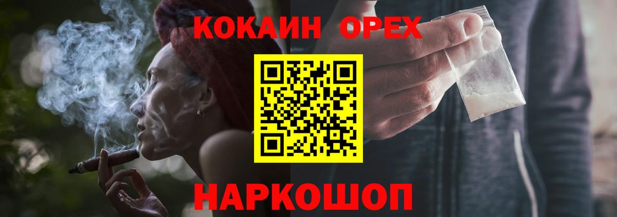 Иваново  Канабис  A-PVP СК кристаллы  Cocaine  Гашиш  Вейп ТГК  Вход с VPN  Меф кристаллы 