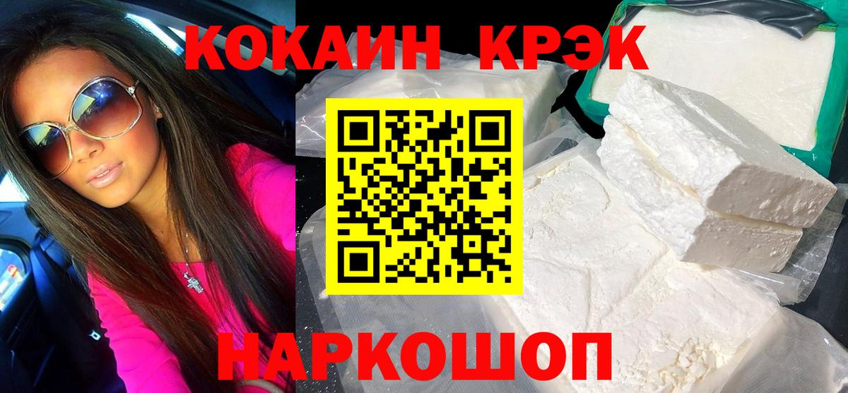 COCAIN 99% Иваново