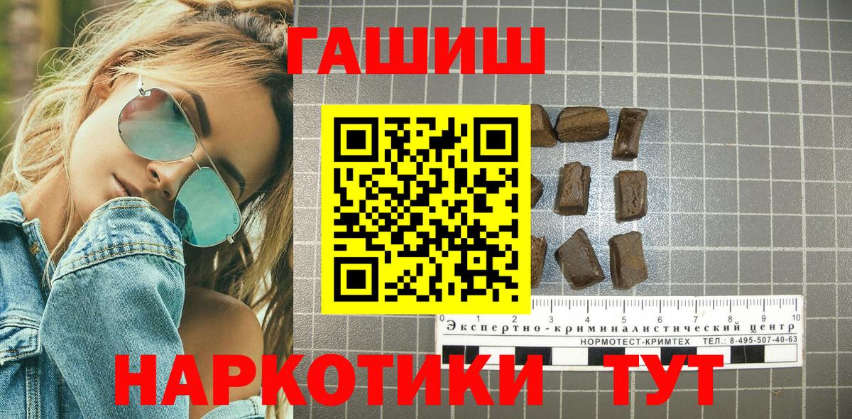 Иваново  ГАШИШ  Вход с VPN  Гашиш Ice-O-Lator  Гашиш индика сатива 