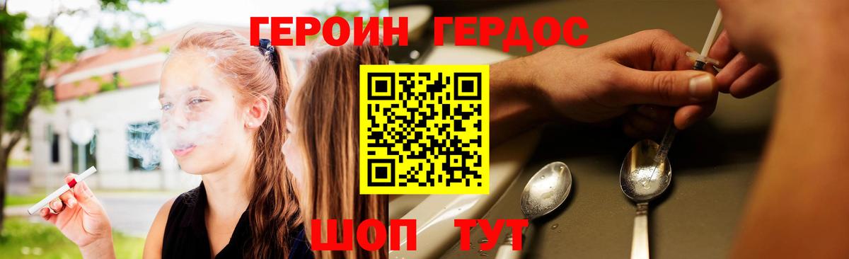 Иваново  Героин афганец  Героин  Вход с VPN 