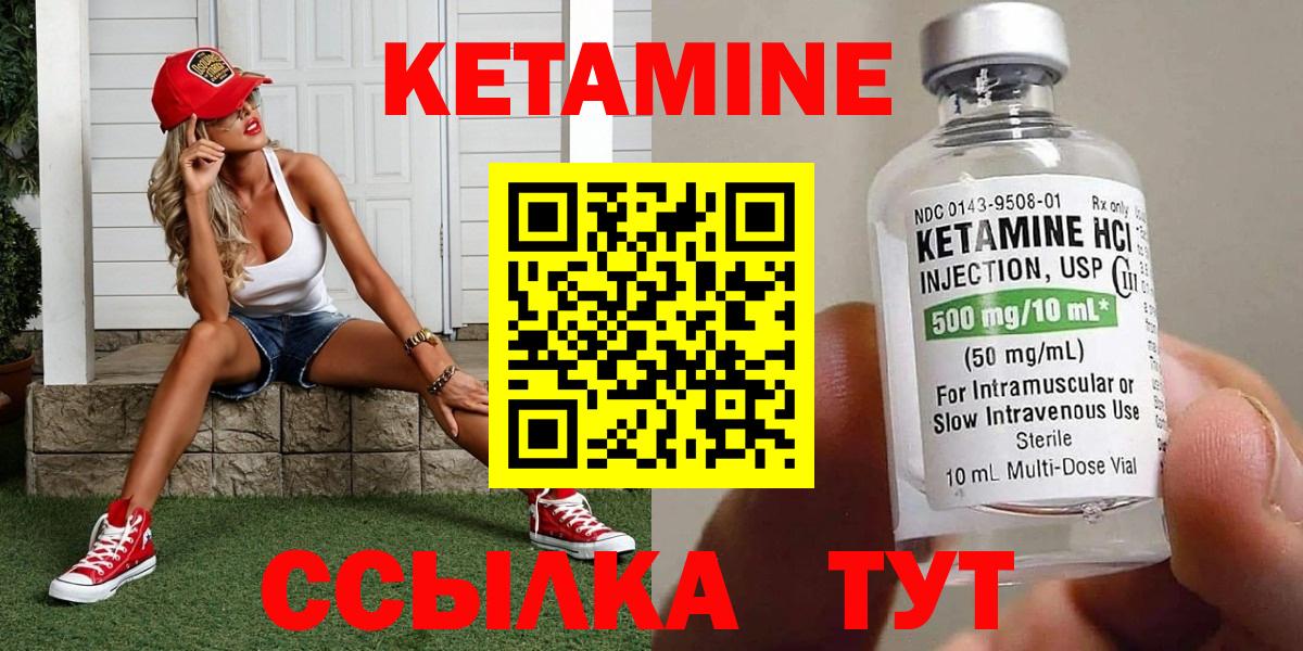 КЕТАМИН VHQ  Вход с VPN  Иваново  КЕТАМИН VHQ 