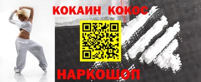кокаин Кулебаки