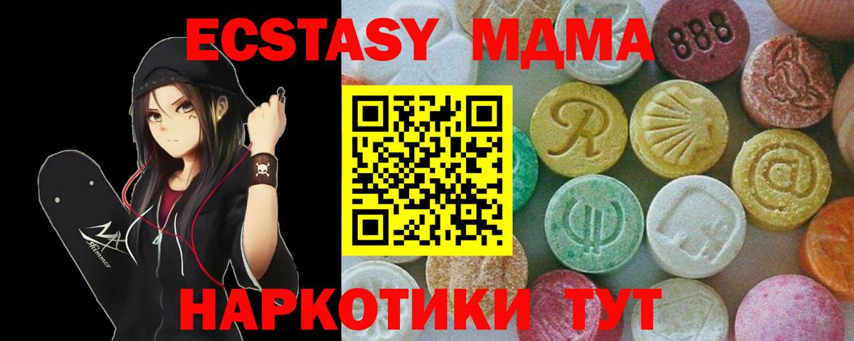 МДМА Molly  МДМА  MDMA crystal  Иваново  Вход с VPN 