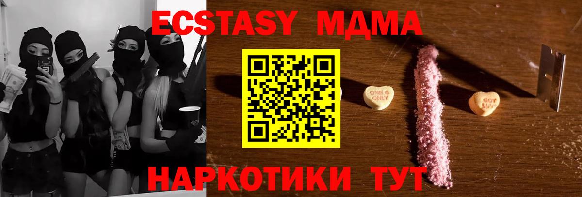 МДМА кристаллы Иваново