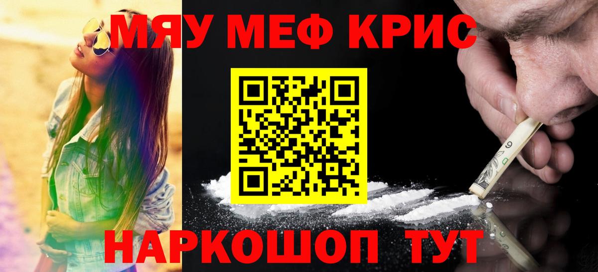 МЯУ-МЯУ  Меф VHQ  Иваново  как найти закладки  МЕФ мука  МЯУ-МЯУ  Вход с VPN 