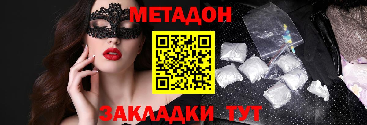 Метадон VHQ Иваново