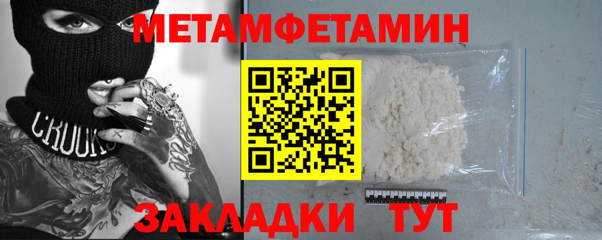 Первитин Декстрометамфетамин 99.9% Иваново