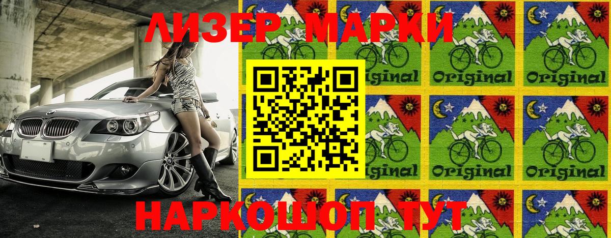 Марки NBOMe 1,5мг  Марки NBOMe 1,5мг  Иваново  Вход с VPN 