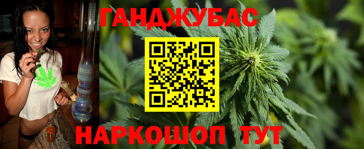 МАРИХУАНА семена Иваново